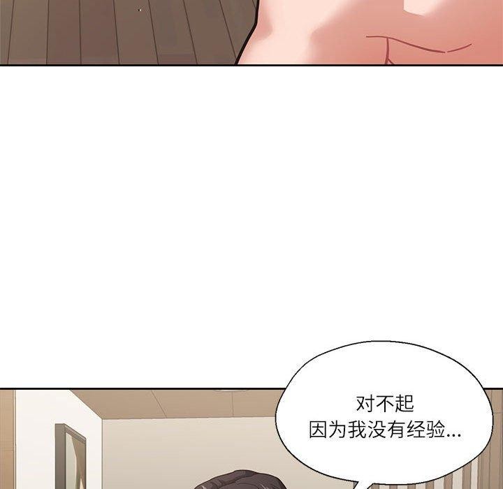 第3话 - 第33.jpg页