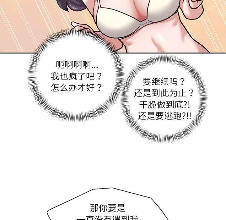第3话 - 第45.jpg页