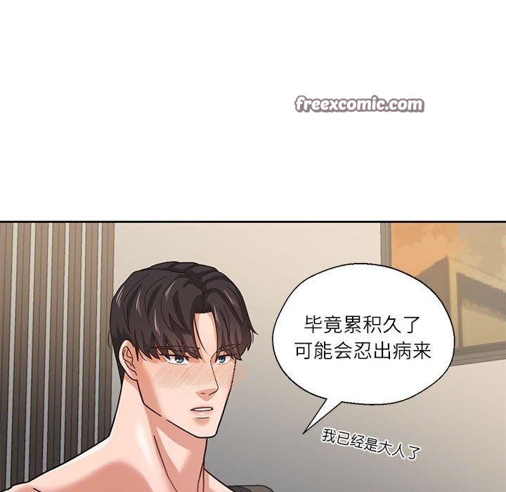 第3话 - 第48.jpg页