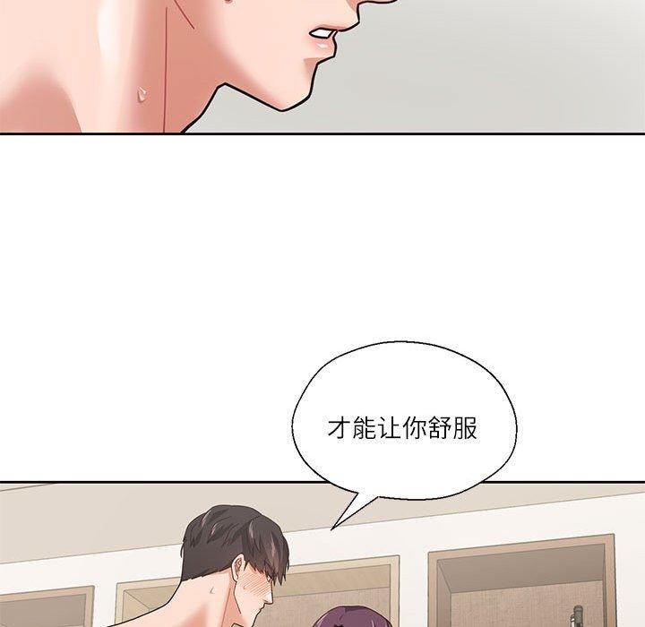 第3话 - 第84.jpg页