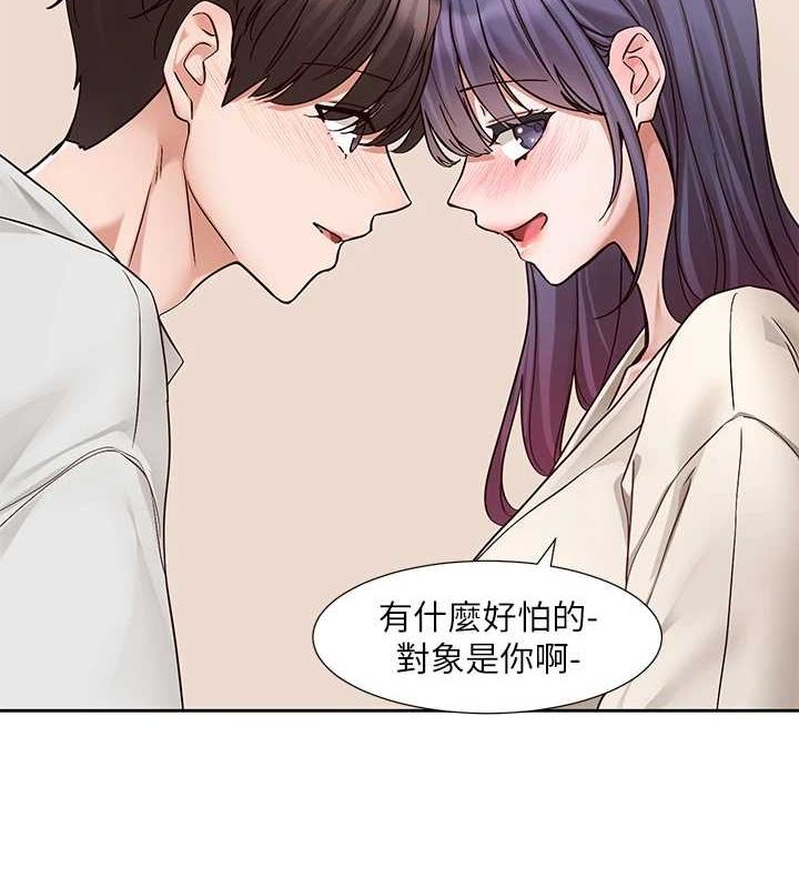第213话-李舒欣 你下面好有「活力」 - 第13.jpg页