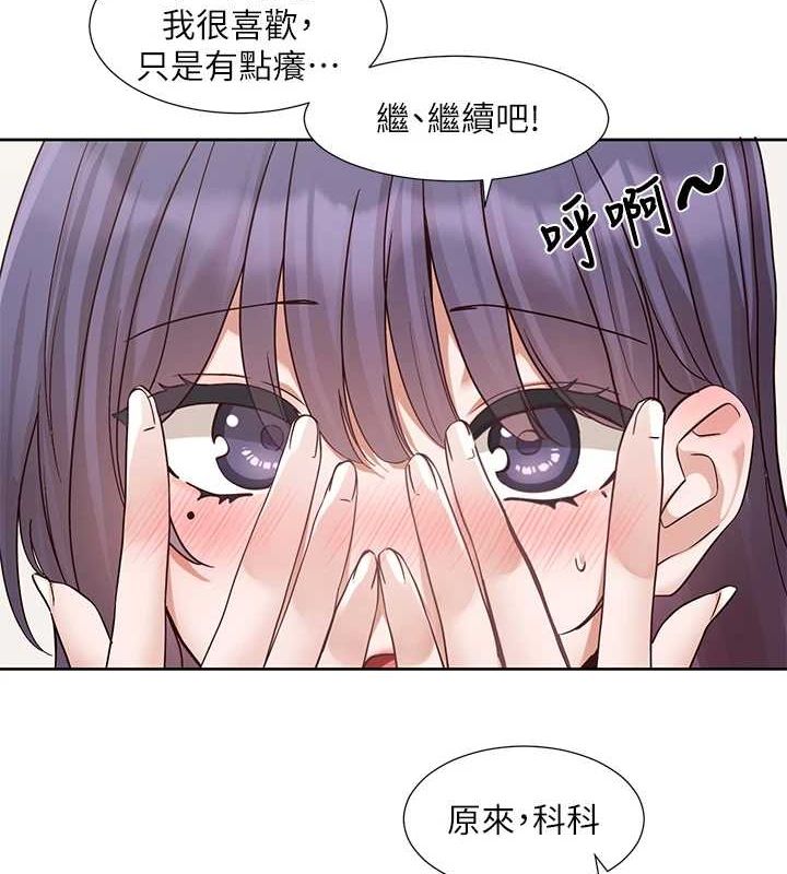 第213话-李舒欣 你下面好有「活力」 - 第40.jpg页