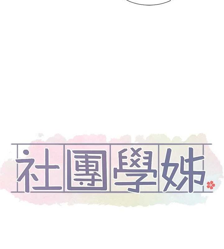 第213话-李舒欣 你下面好有「活力」 - 第41.jpg页