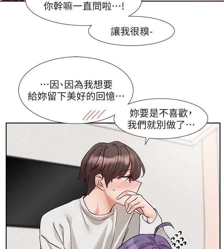 第213话-李舒欣 你下面好有「活力」 - 第55.jpg页