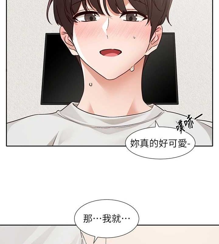 第213话-李舒欣 你下面好有「活力」 - 第58.jpg页