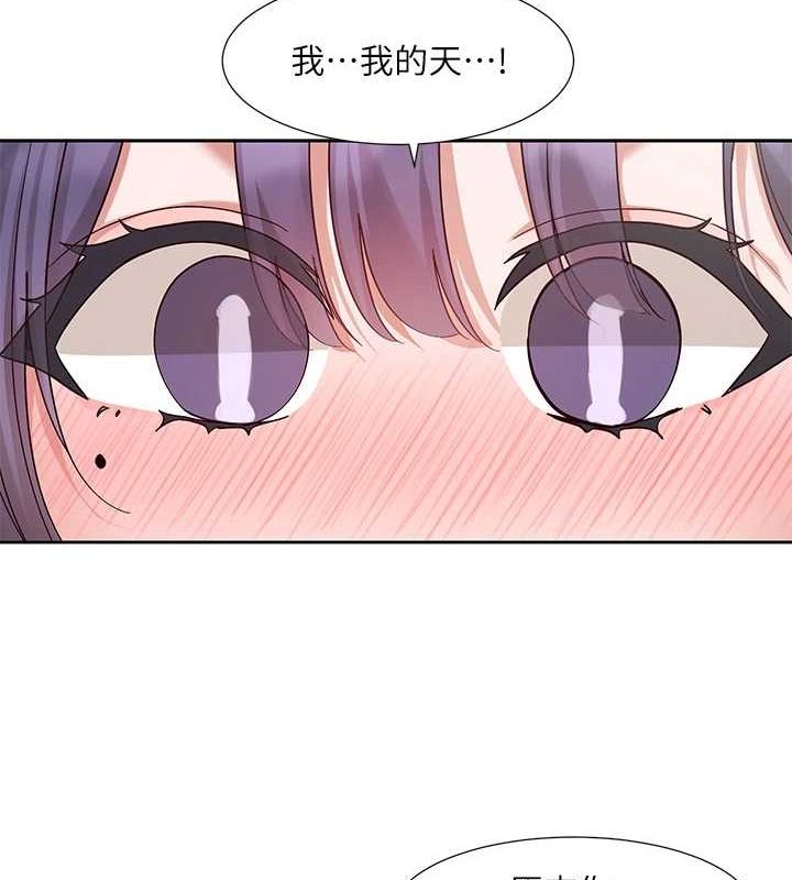 第213话-李舒欣 你下面好有「活力」 - 第61.jpg页