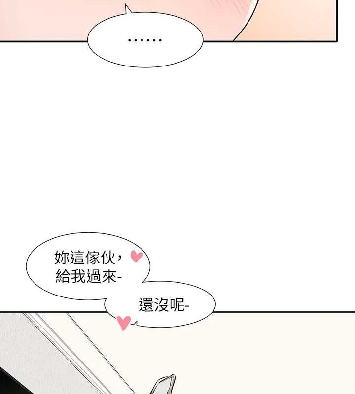 第213话-李舒欣 你下面好有「活力」 - 第116.jpg页