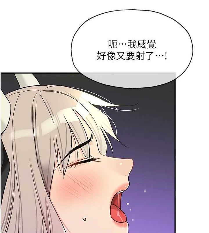 第121话-假借洗澡之名坏坏 - 第4.jpg页