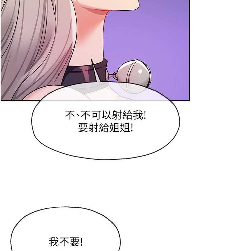 第121话-假借洗澡之名坏坏 - 第5.jpg页