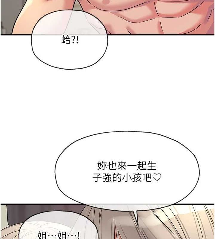 第121话-假借洗澡之名坏坏 - 第7.jpg页