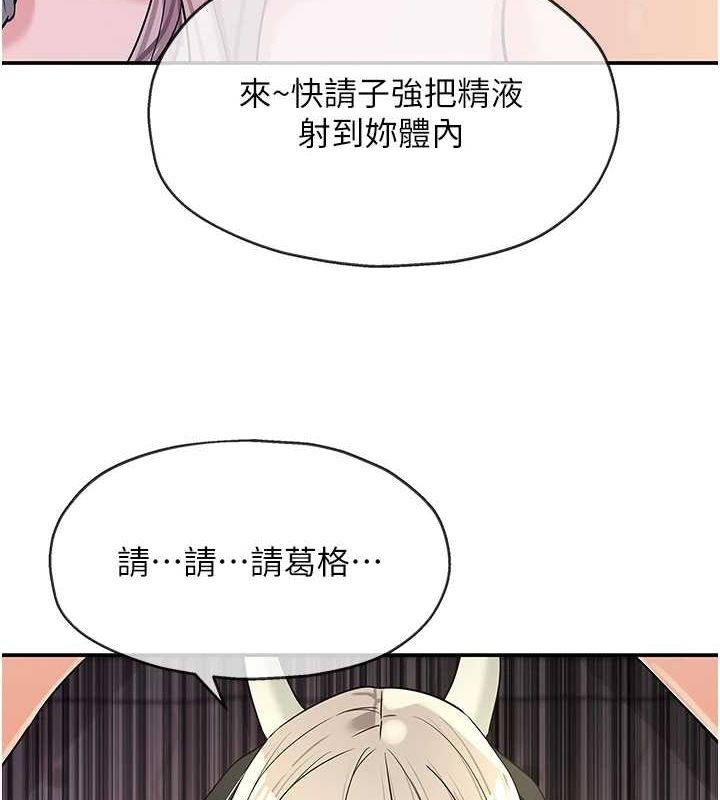 第121话-假借洗澡之名坏坏 - 第9.jpg页