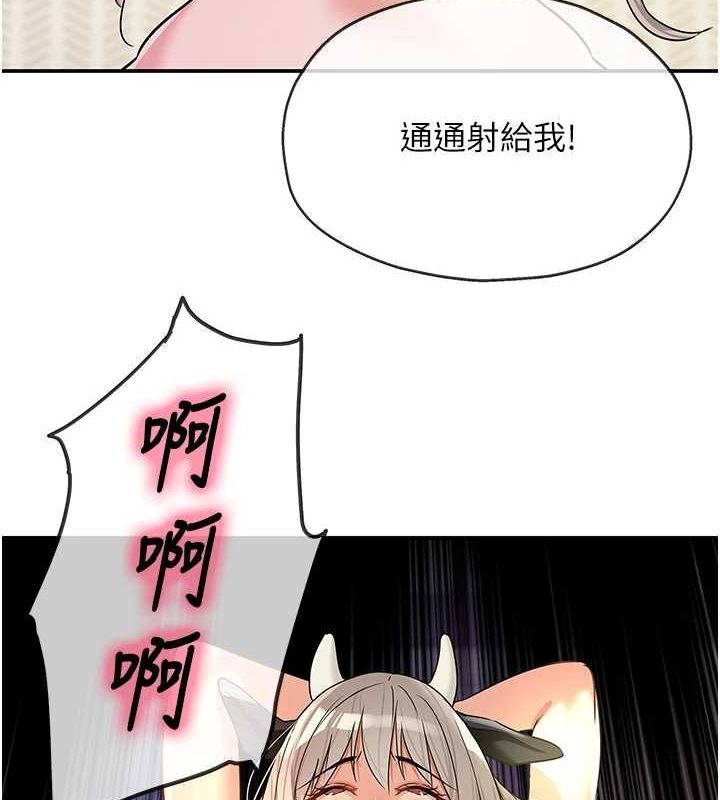 第121话-假借洗澡之名坏坏 - 第11.jpg页
