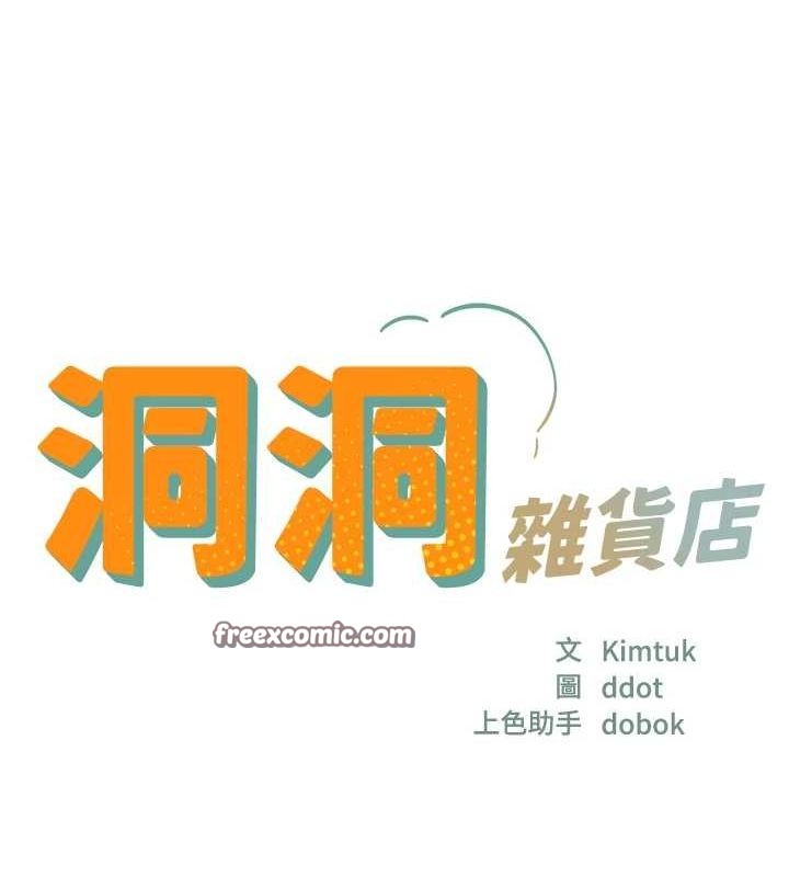 第121话-假借洗澡之名坏坏 - 第16.jpg页