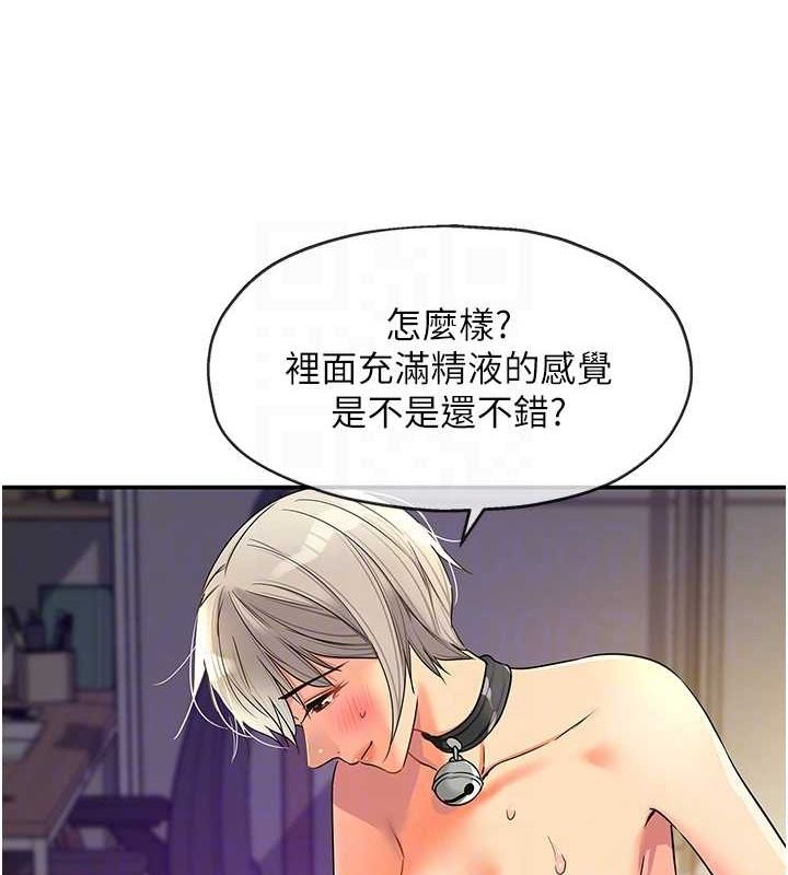 第121话-假借洗澡之名坏坏 - 第17.jpg页