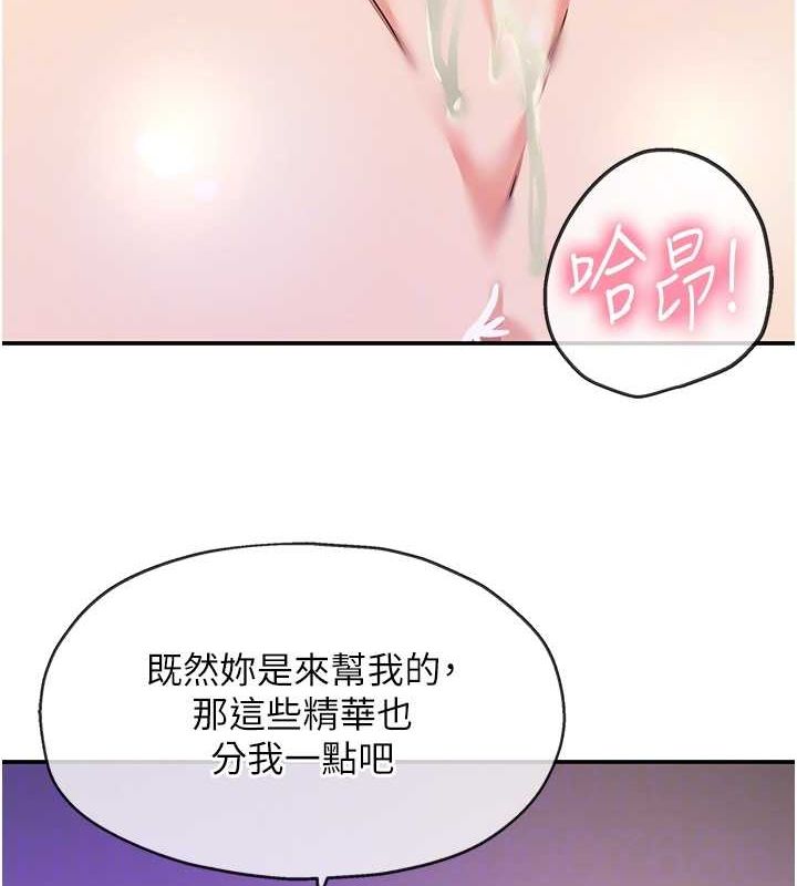 第121话-假借洗澡之名坏坏 - 第20.jpg页