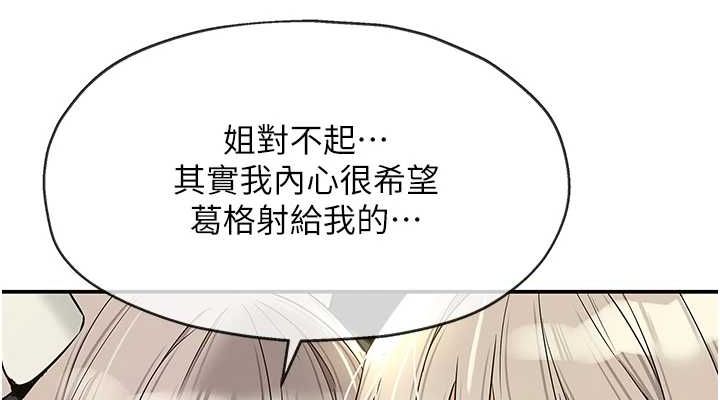 第121话-假借洗澡之名坏坏 - 第38.jpg页