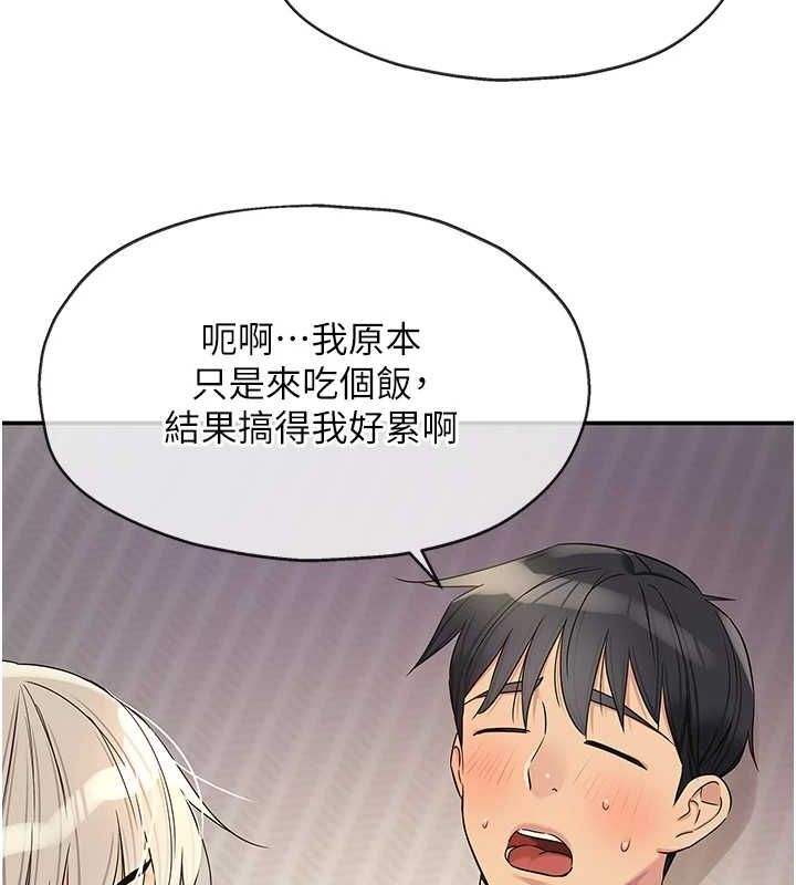 第121话-假借洗澡之名坏坏 - 第40.jpg页