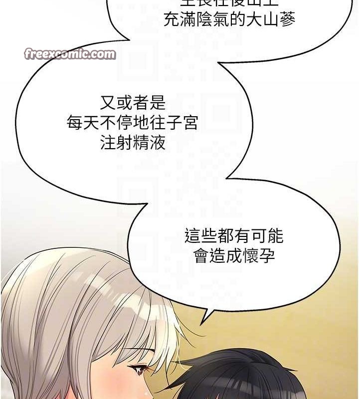 第121话-假借洗澡之名坏坏 - 第48.jpg页