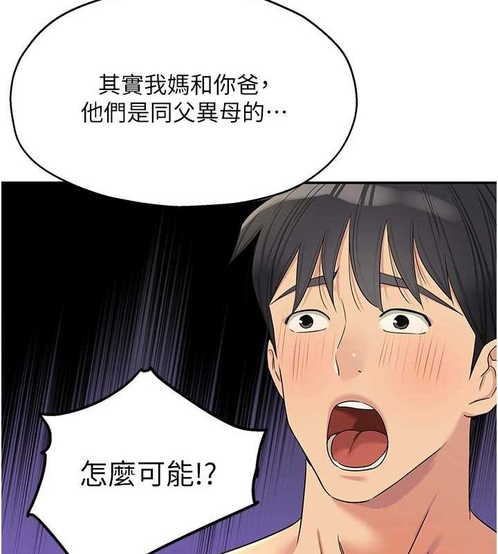 第121话-假借洗澡之名坏坏 - 第50.jpg页