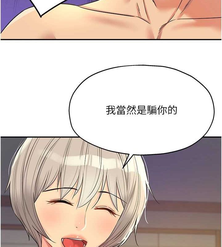 第121话-假借洗澡之名坏坏 - 第51.jpg页
