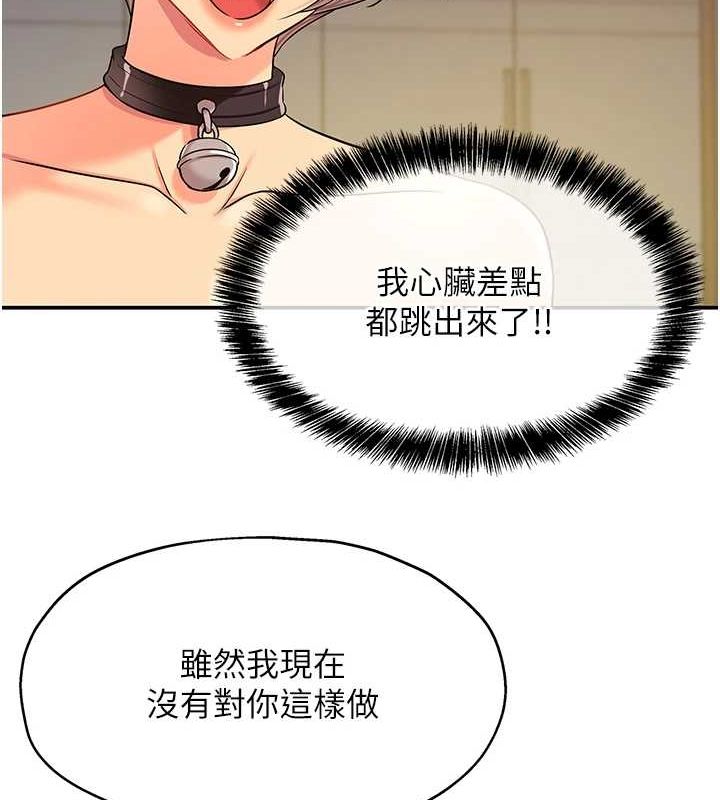 第121话-假借洗澡之名坏坏 - 第52.jpg页