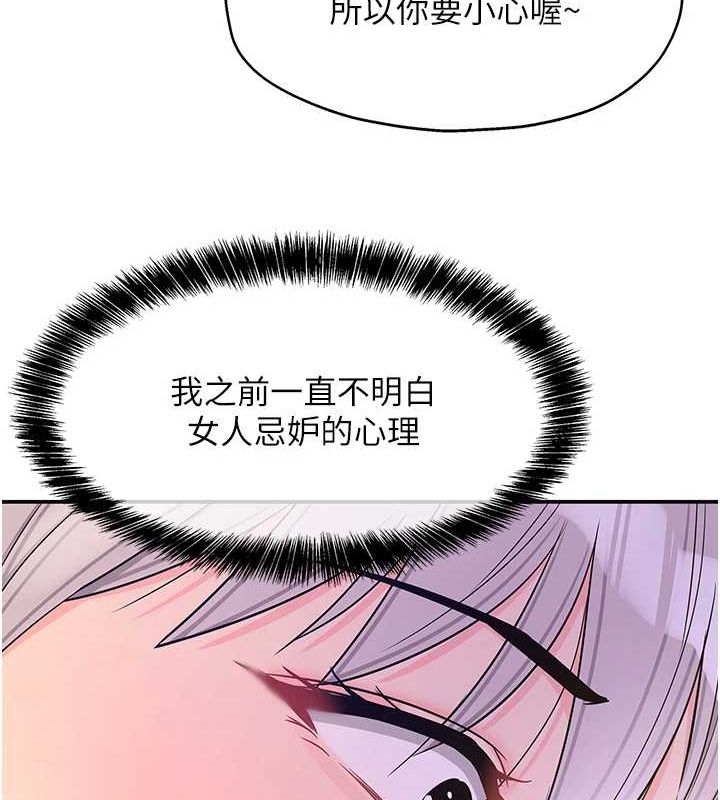 第121话-假借洗澡之名坏坏 - 第54.jpg页