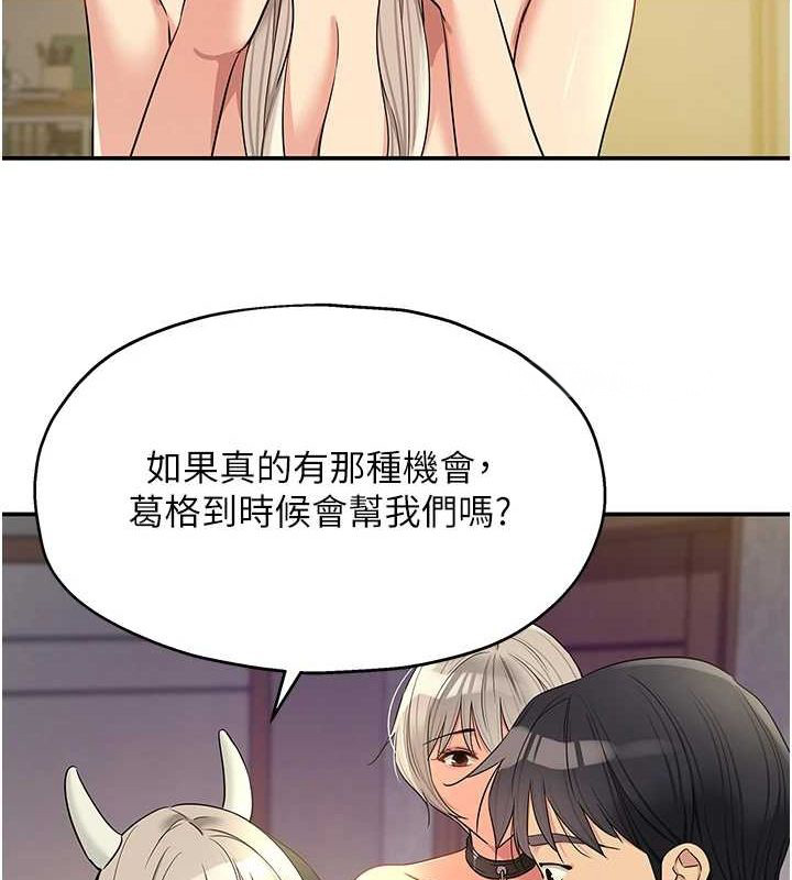 第121话-假借洗澡之名坏坏 - 第57.jpg页