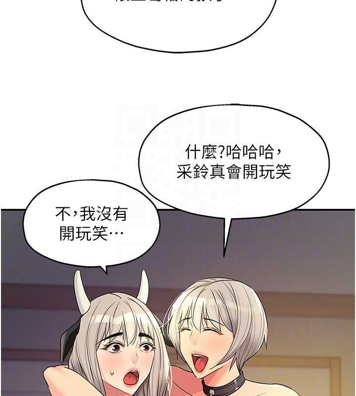 第121话-假借洗澡之名坏坏 - 第59.jpg页