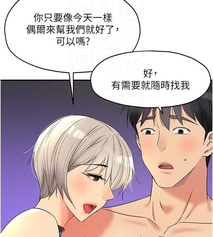 第121话-假借洗澡之名坏坏 - 第61.jpg页