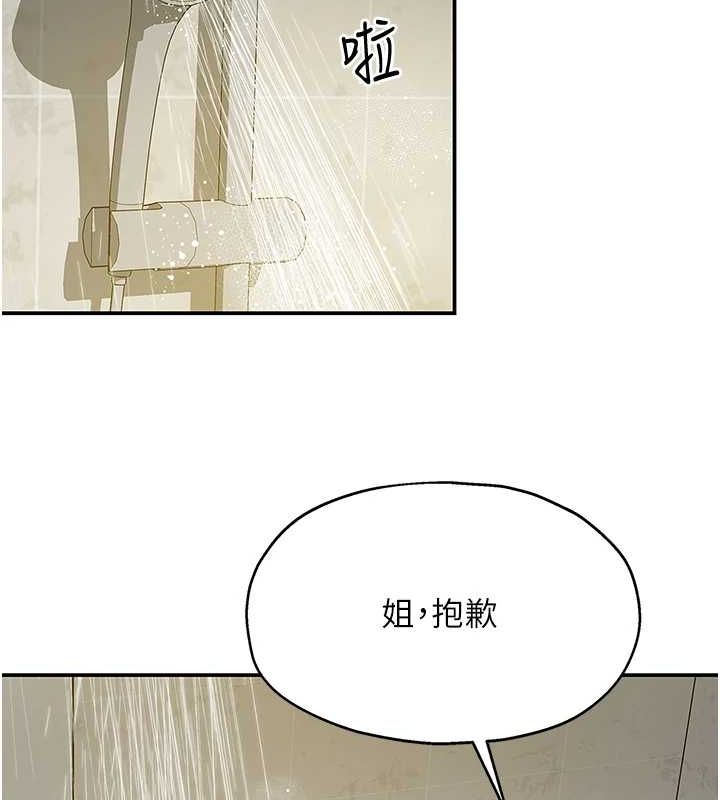 第121话-假借洗澡之名坏坏 - 第68.jpg页
