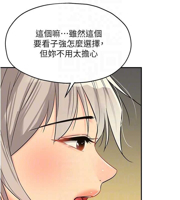 第121话-假借洗澡之名坏坏 - 第74.jpg页