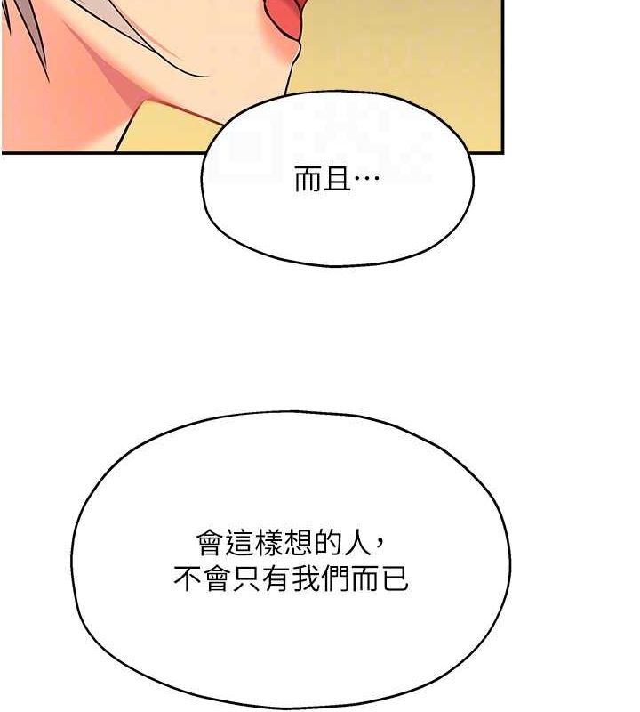 第121话-假借洗澡之名坏坏 - 第75.jpg页