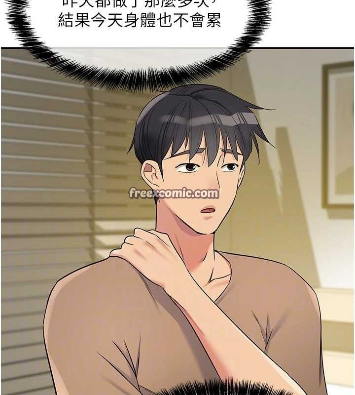 第121话-假借洗澡之名坏坏 - 第80.jpg页