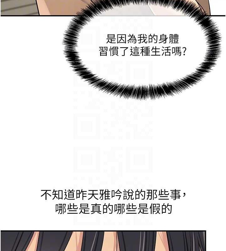 第121话-假借洗澡之名坏坏 - 第81.jpg页