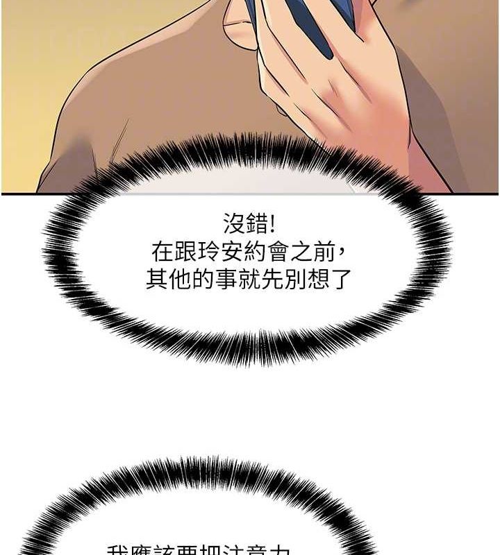第121话-假借洗澡之名坏坏 - 第84.jpg页