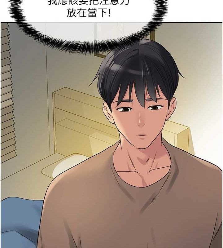 第121话-假借洗澡之名坏坏 - 第85.jpg页