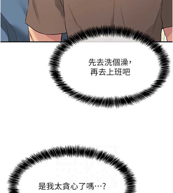 第121话-假借洗澡之名坏坏 - 第86.jpg页
