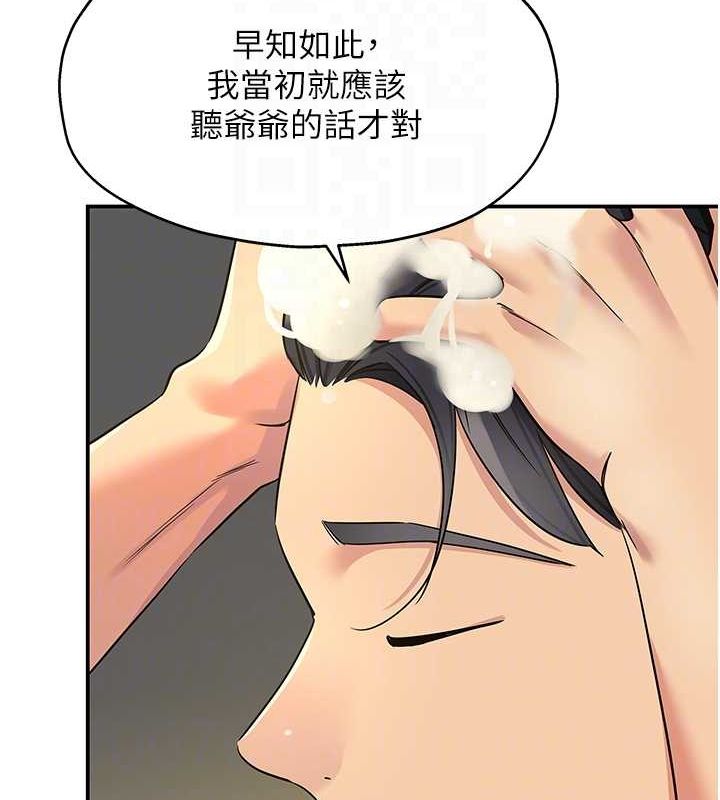 第121话-假借洗澡之名坏坏 - 第89.jpg页