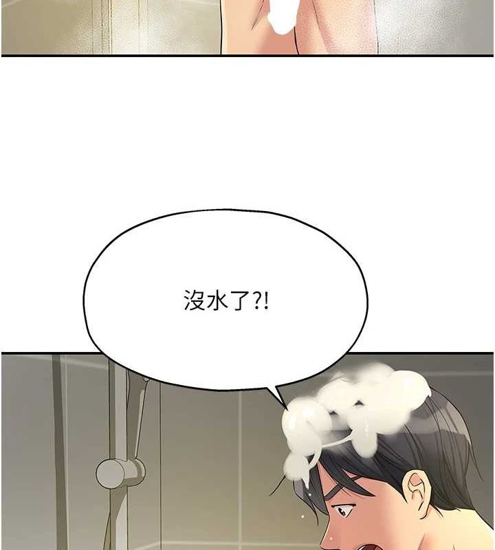 第121话-假借洗澡之名坏坏 - 第93.jpg页