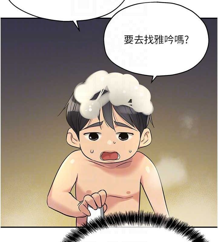 第121话-假借洗澡之名坏坏 - 第95.jpg页