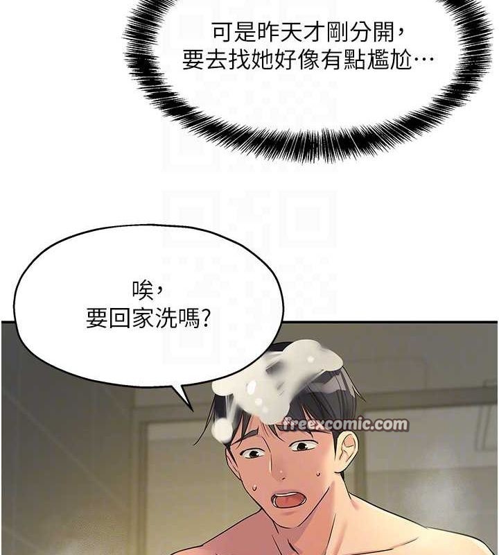 第121话-假借洗澡之名坏坏 - 第96.jpg页