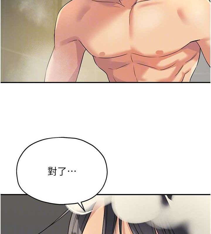 第121话-假借洗澡之名坏坏 - 第97.jpg页