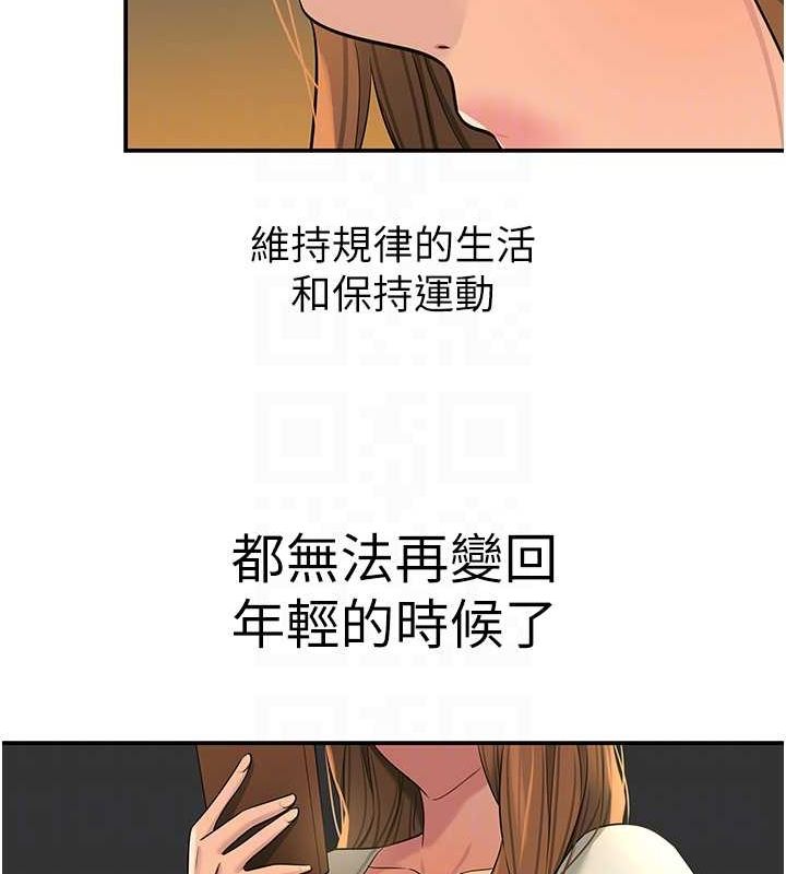 第121话-假借洗澡之名坏坏 - 第107.jpg页