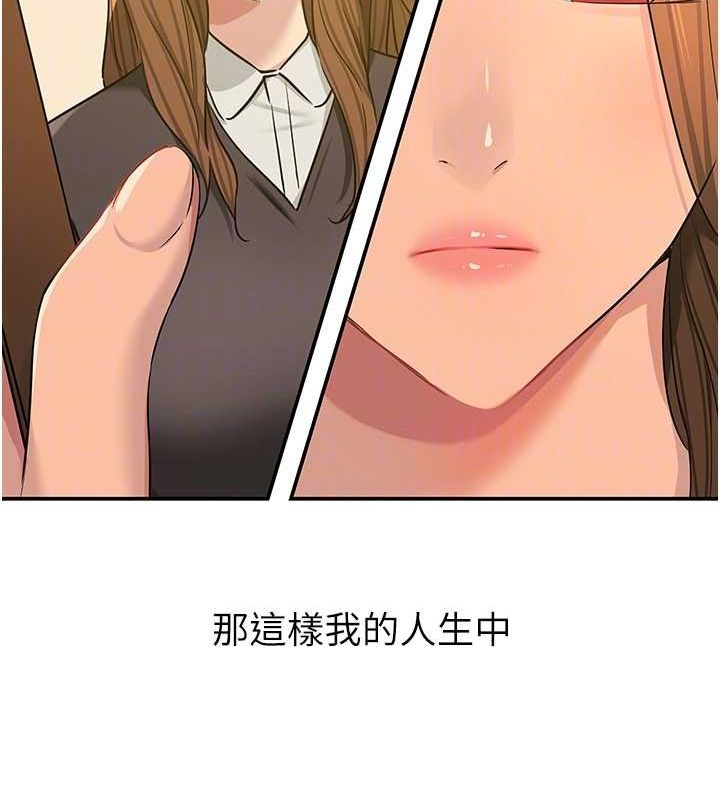 第121话-假借洗澡之名坏坏 - 第110.jpg页