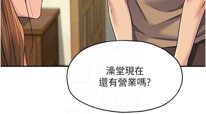 第121话-假借洗澡之名坏坏 - 第114.jpg页