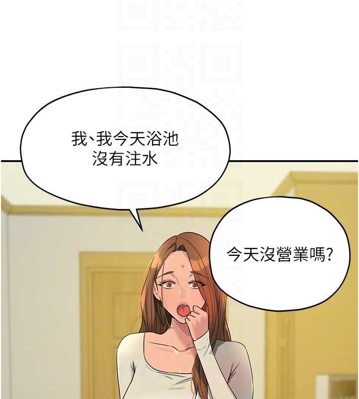 第121话-假借洗澡之名坏坏 - 第115.jpg页