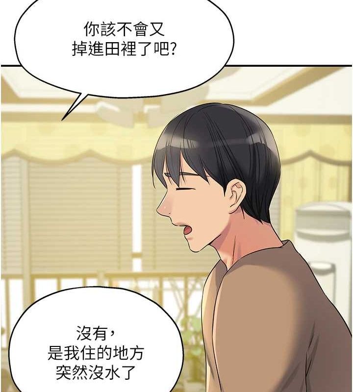 第121话-假借洗澡之名坏坏 - 第117.jpg页