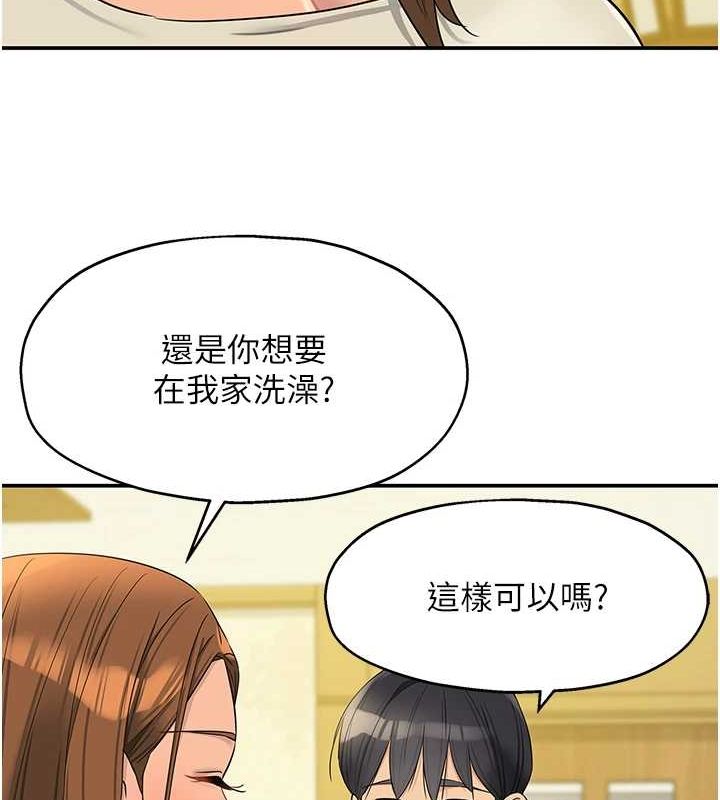 第121话-假借洗澡之名坏坏 - 第120.jpg页