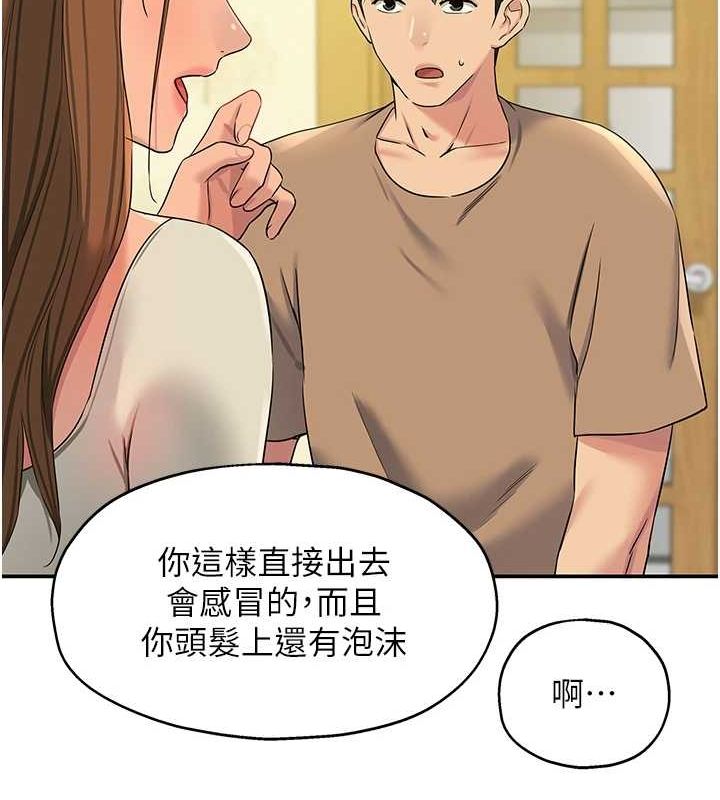第121话-假借洗澡之名坏坏 - 第121.jpg页