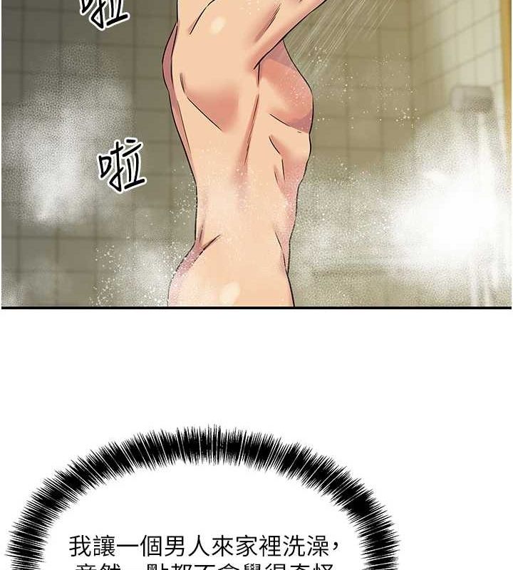 第121话-假借洗澡之名坏坏 - 第123.jpg页